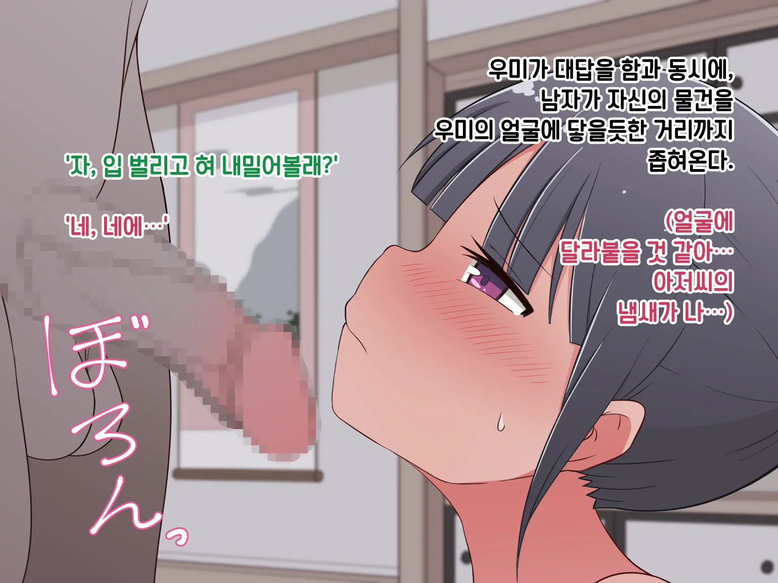 Hentai Doinran M-Kko Umi-Chan 1x-Sai ~Onsen Ryokan De Roshutsu Choukyou 5-Nin No Oji-San To Yodooshi H~